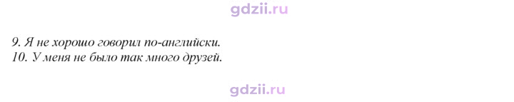Скан решения номера 79