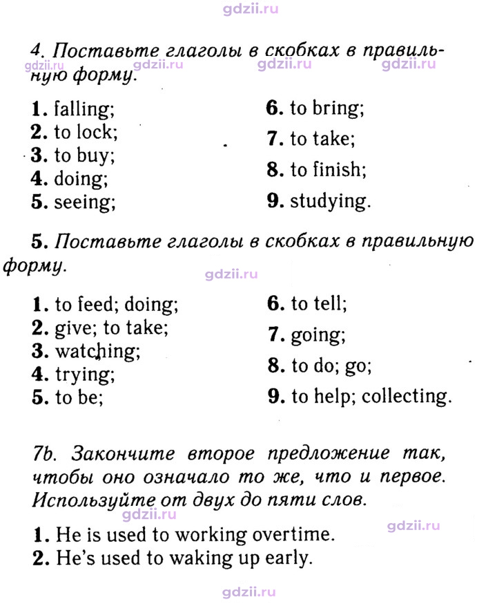 Скан решения номера 79