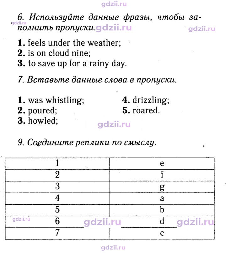 Скан решения номера 81