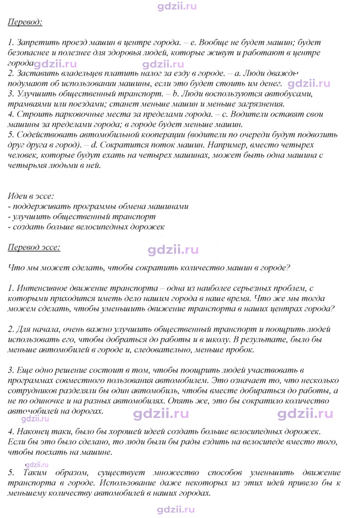 Скан решения номера 82