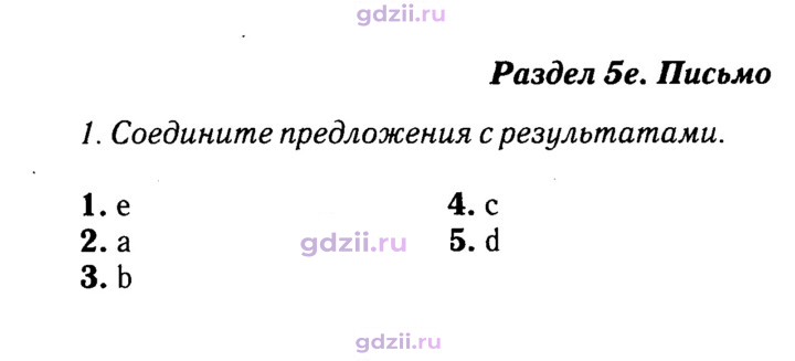 Скан решения номера 82