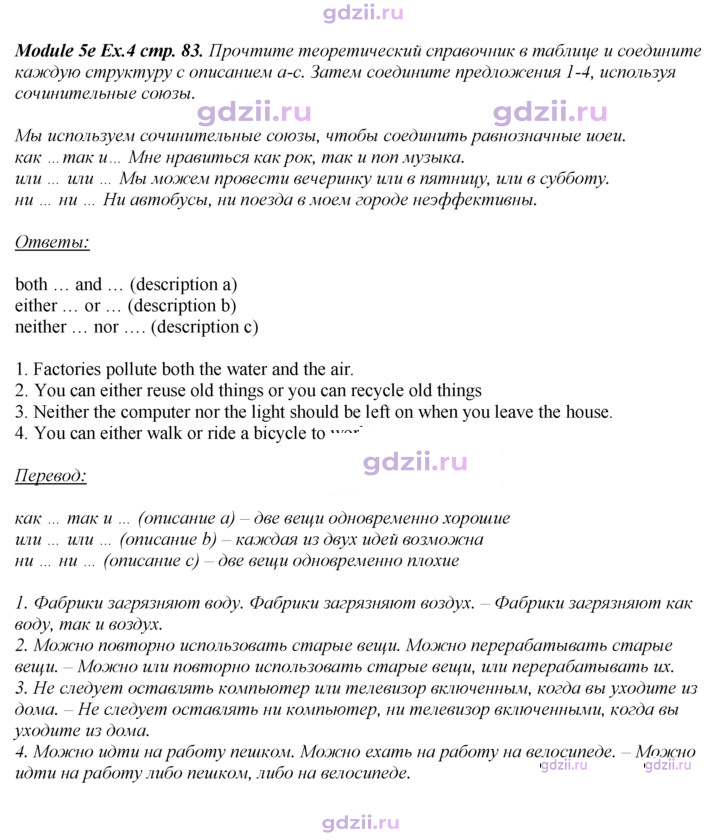 Скан решения номера 83