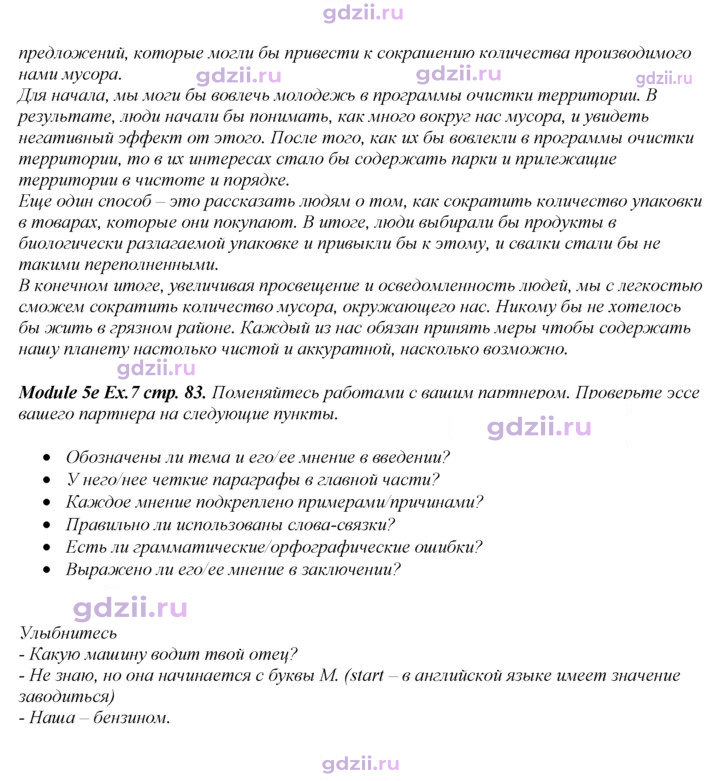 Скан решения номера 83
