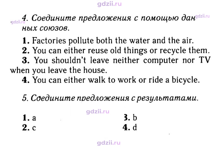 Скан решения номера 83