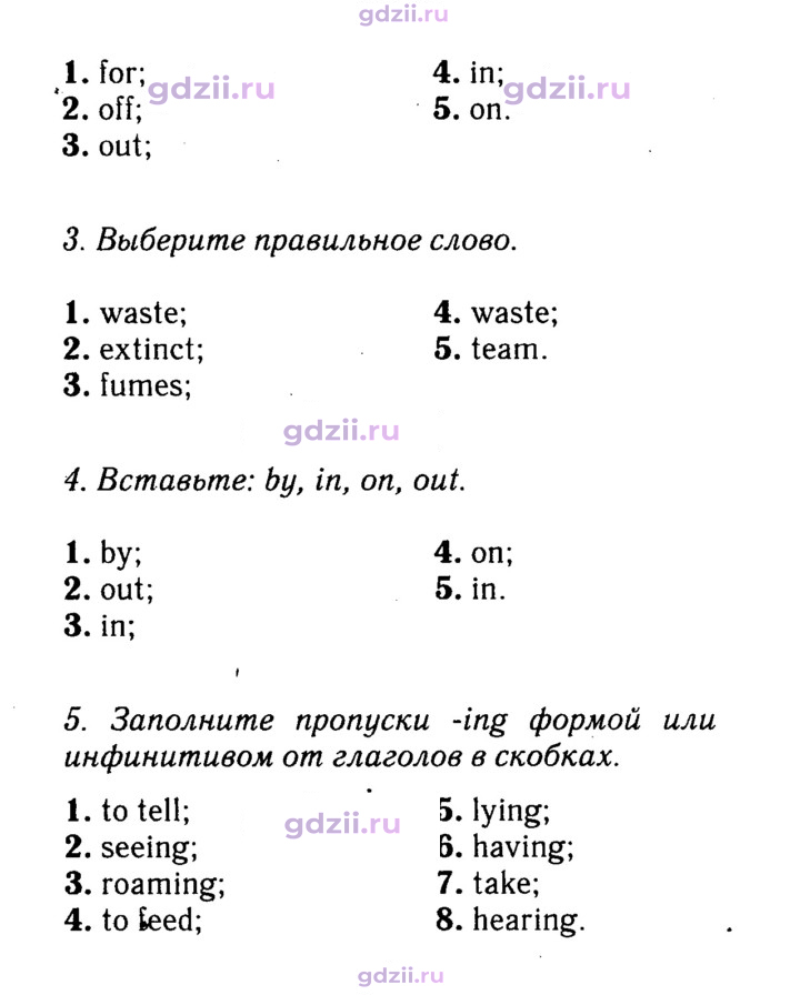 Скан решения номера 84