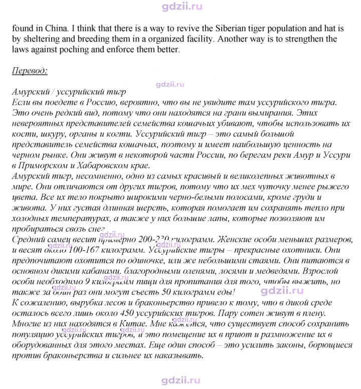 Скан решения номера 85