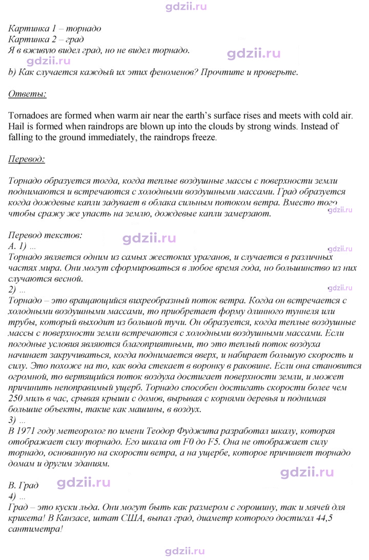 Скан решения номера 86