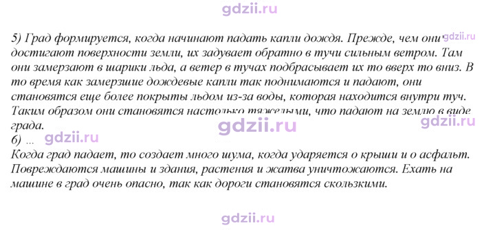 Скан решения номера 86
