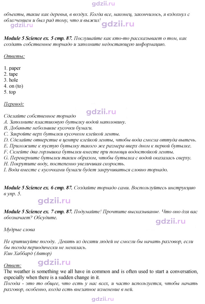 Скан решения номера 87