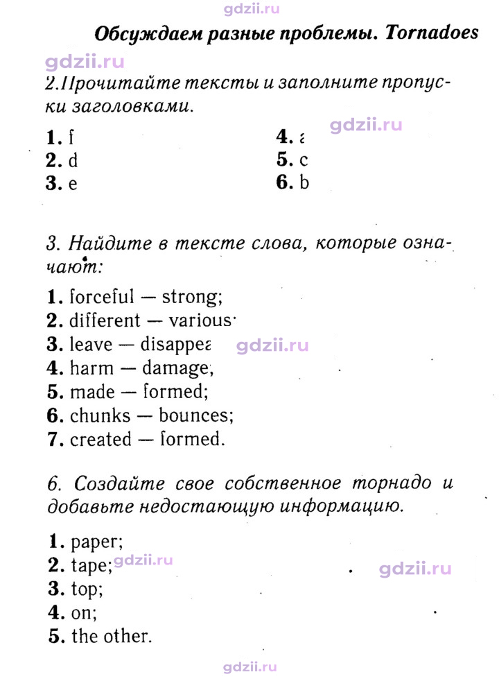 Скан решения номера 87