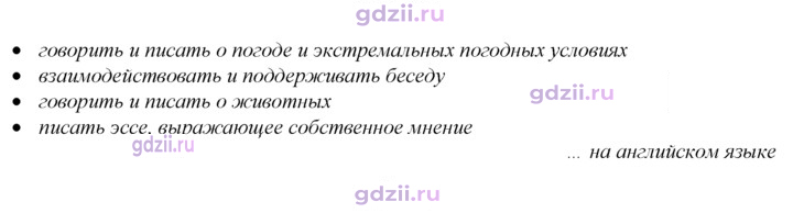 Скан решения номера 88