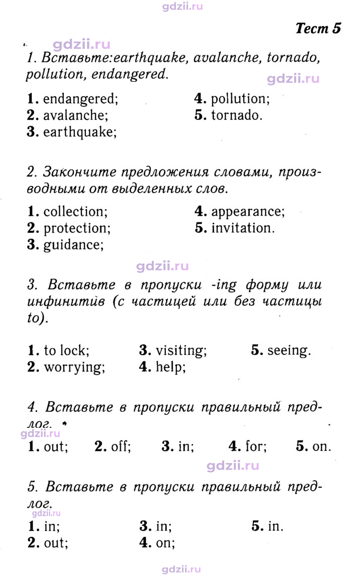 Скан решения номера 88