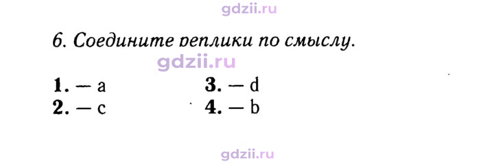 Скан решения номера 88