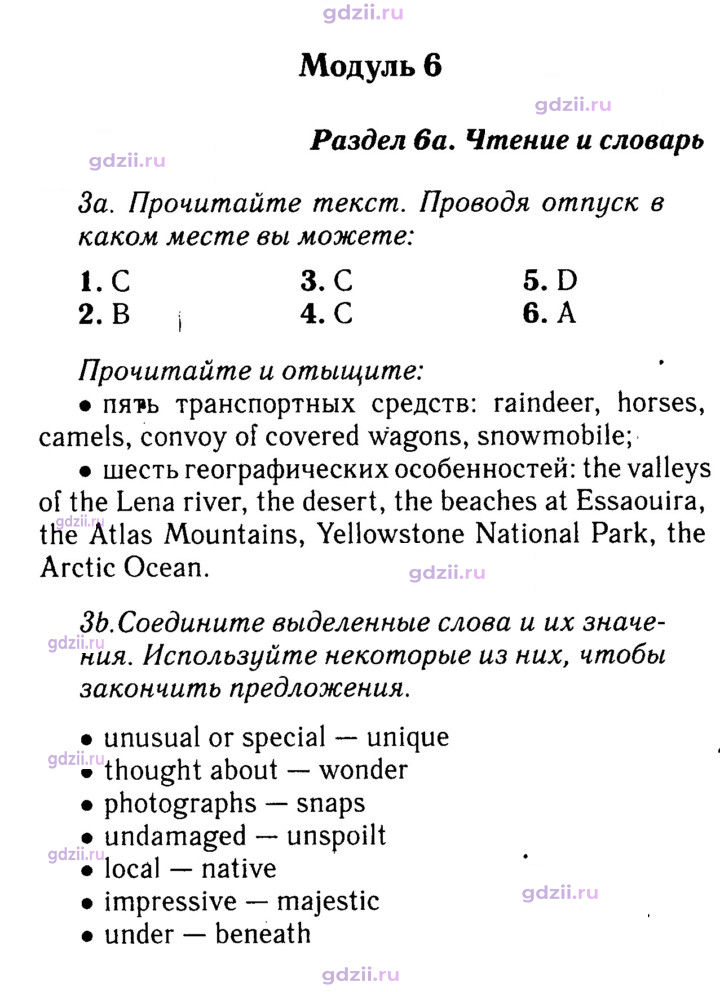 Скан решения номера 90