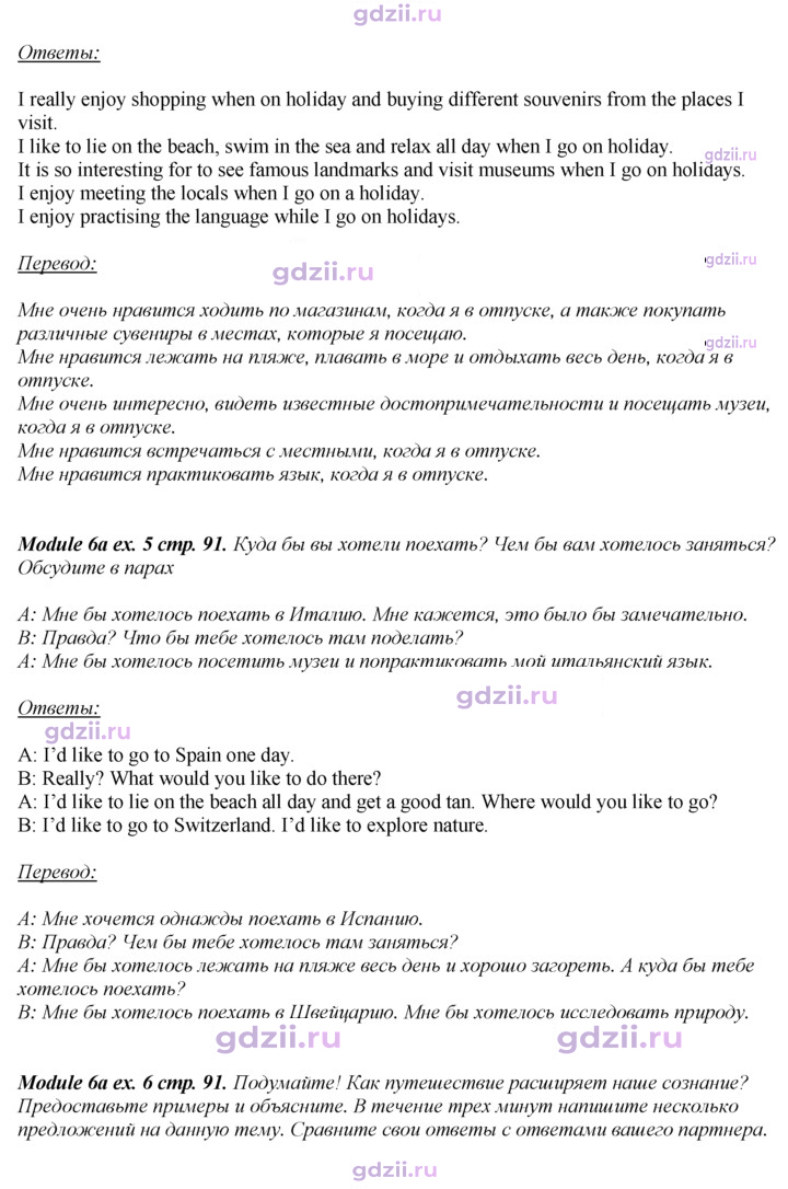 Скан решения номера 91