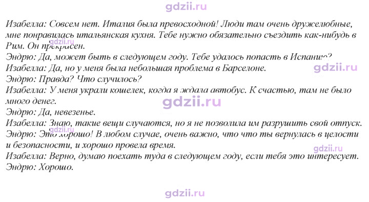 Скан решения номера 92
