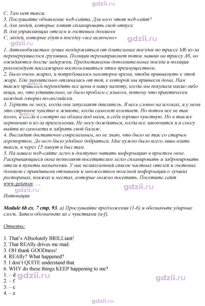 Скан решения номера 93