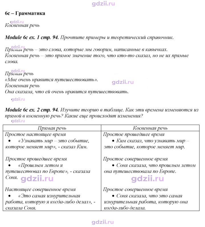 Скан решения номера 94