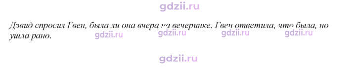 Скан решения номера 95