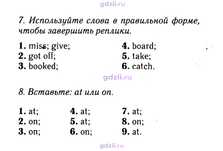 Скан решения номера 97