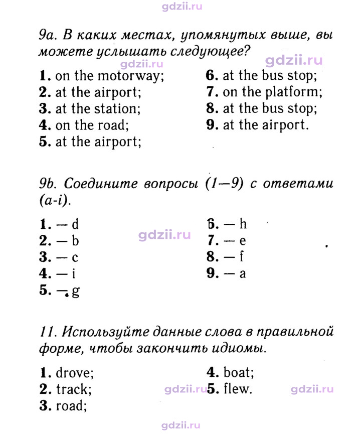 Скан решения номера 97