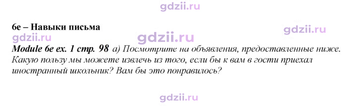 Скан решения номера 98