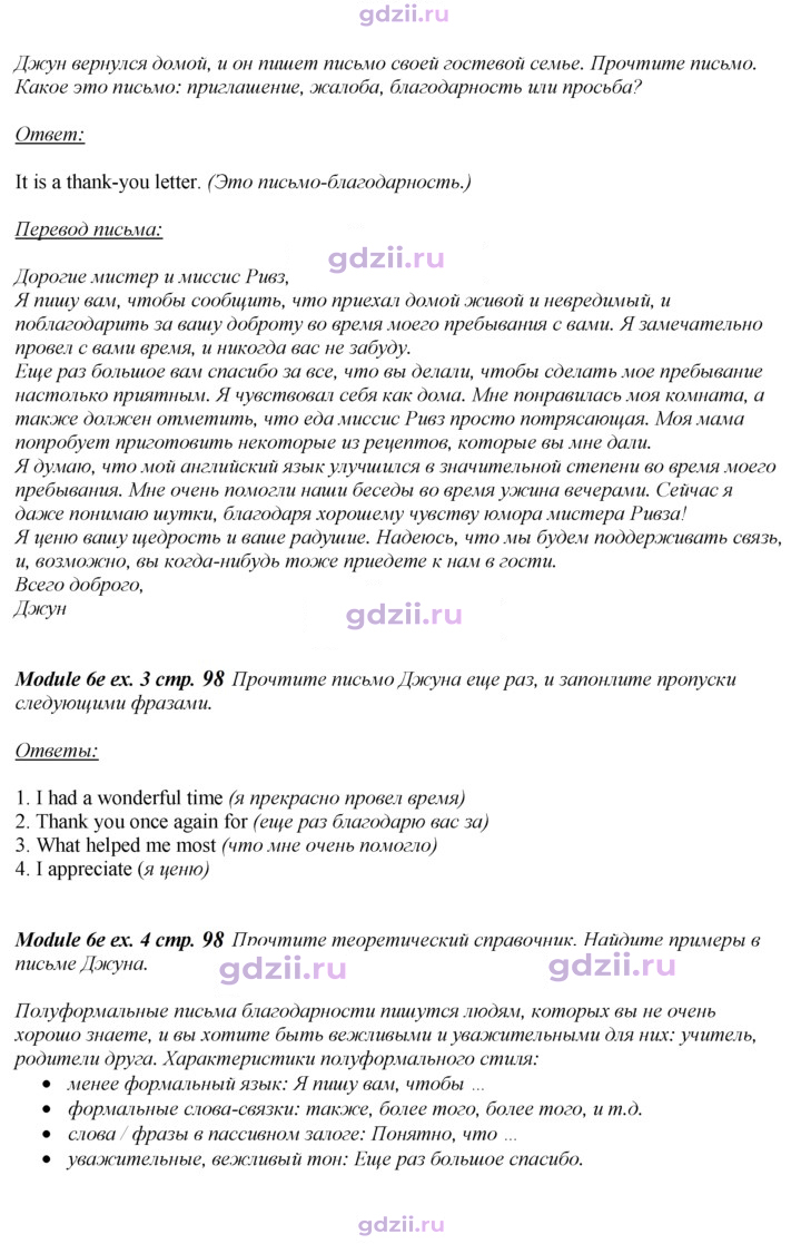 Скан решения номера 98