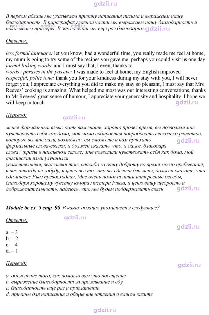 Скан решения номера 98