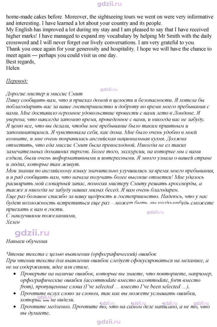 Скан решения номера 99
