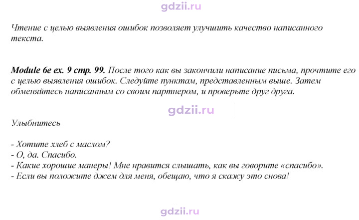 Скан решения номера 99