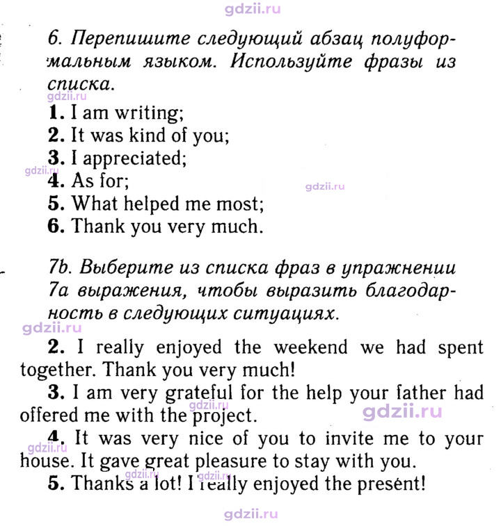 Скан решения номера 99