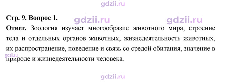 Скан решения номера 9