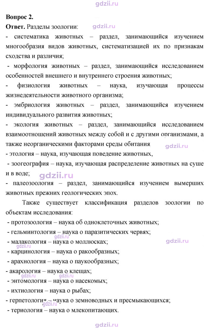 Скан решения номера 9