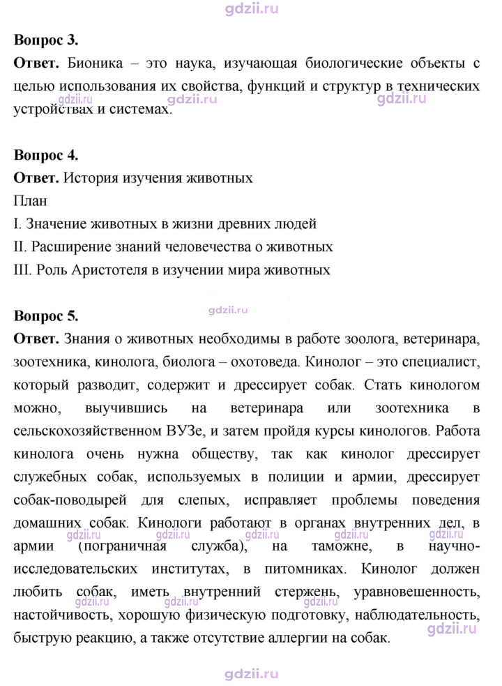 Скан решения номера 9