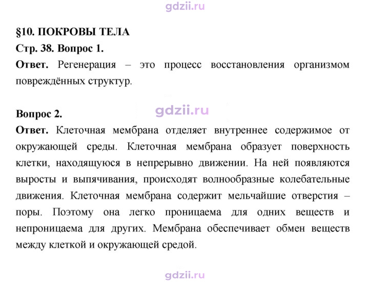 Скан решения номера 38