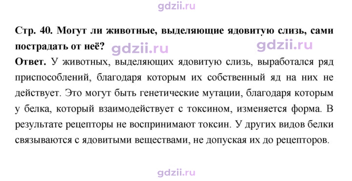 Скан решения номера 40