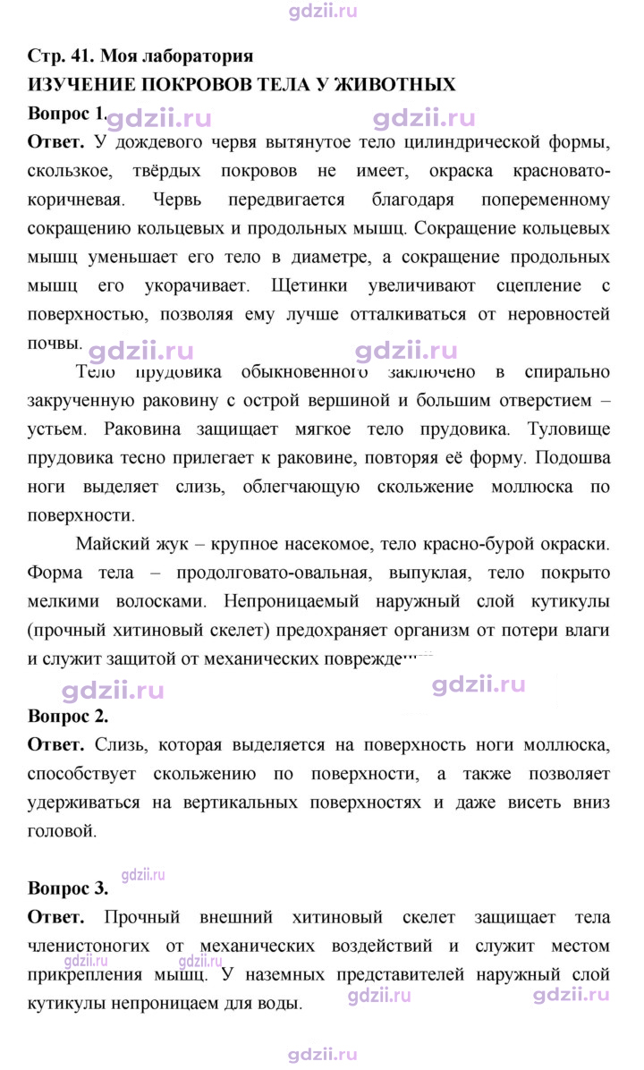 Скан решения номера 41