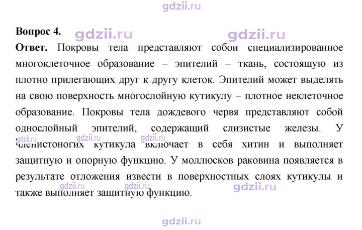 Скан решения номера 41
