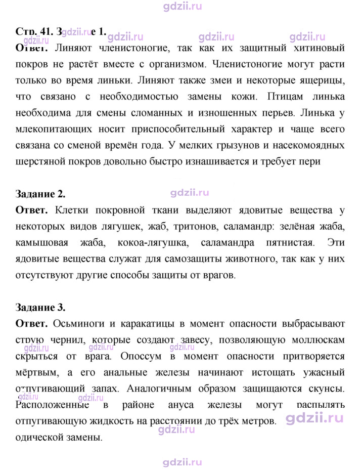 Скан решения номера 41