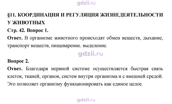 Скан решения номера 42