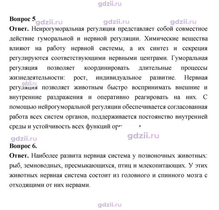 Скан решения номера 45