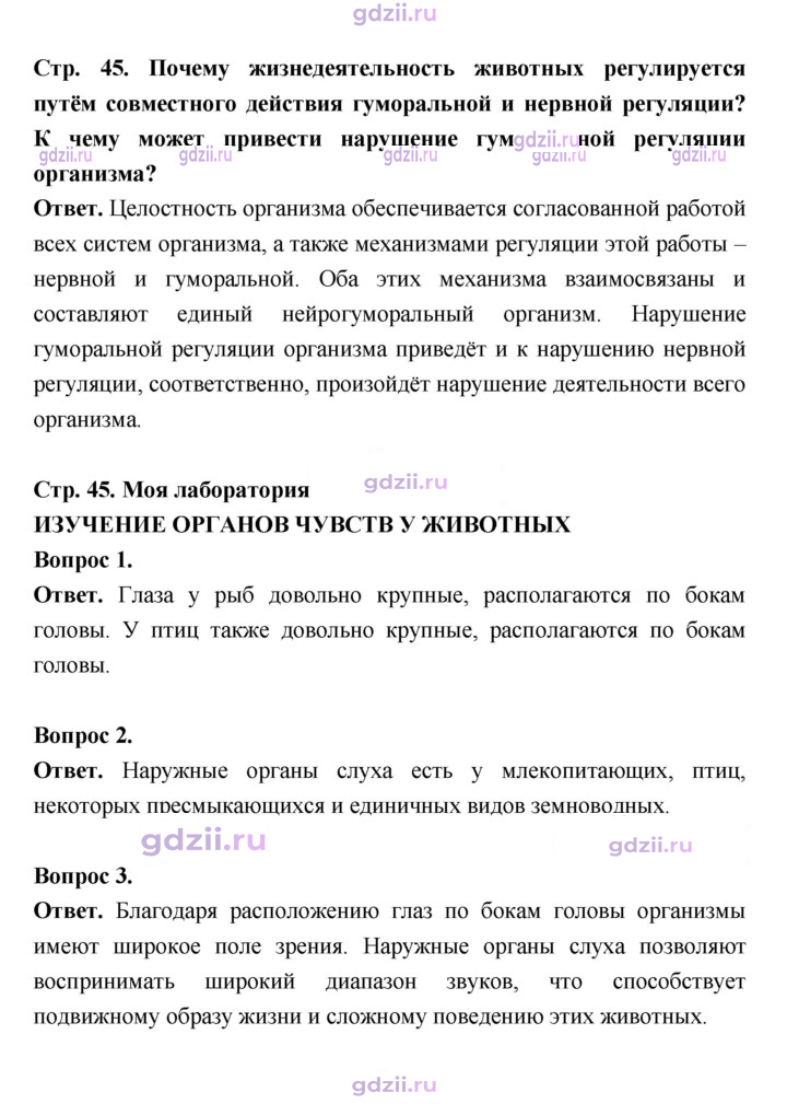 Скан решения номера 45