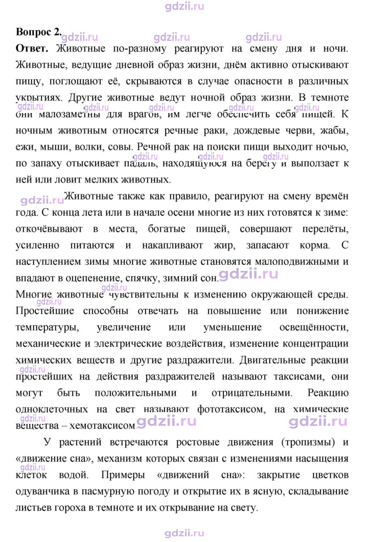 Скан решения номера 46