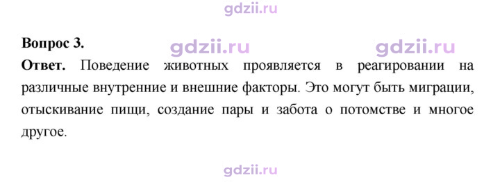 Скан решения номера 46