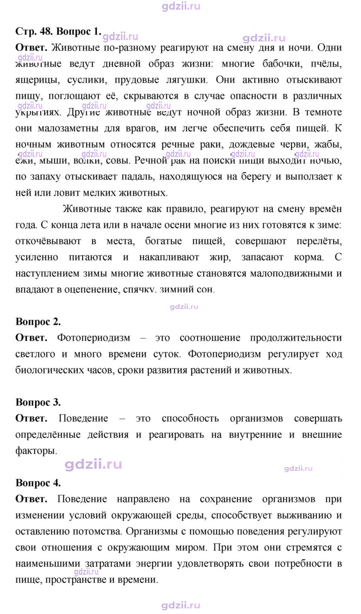 Скан решения номера 48