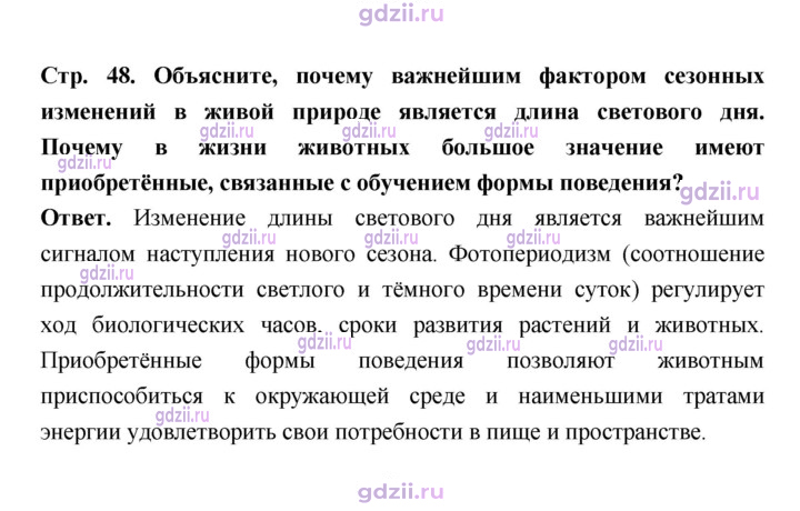 Скан решения номера 48