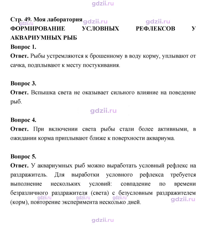 Скан решения номера 49