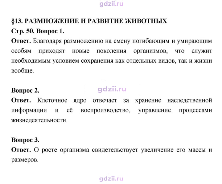 Скан решения номера 50