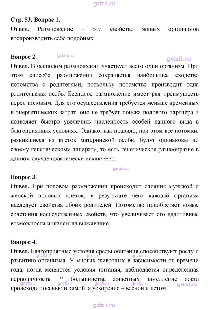 Скан решения номера 53