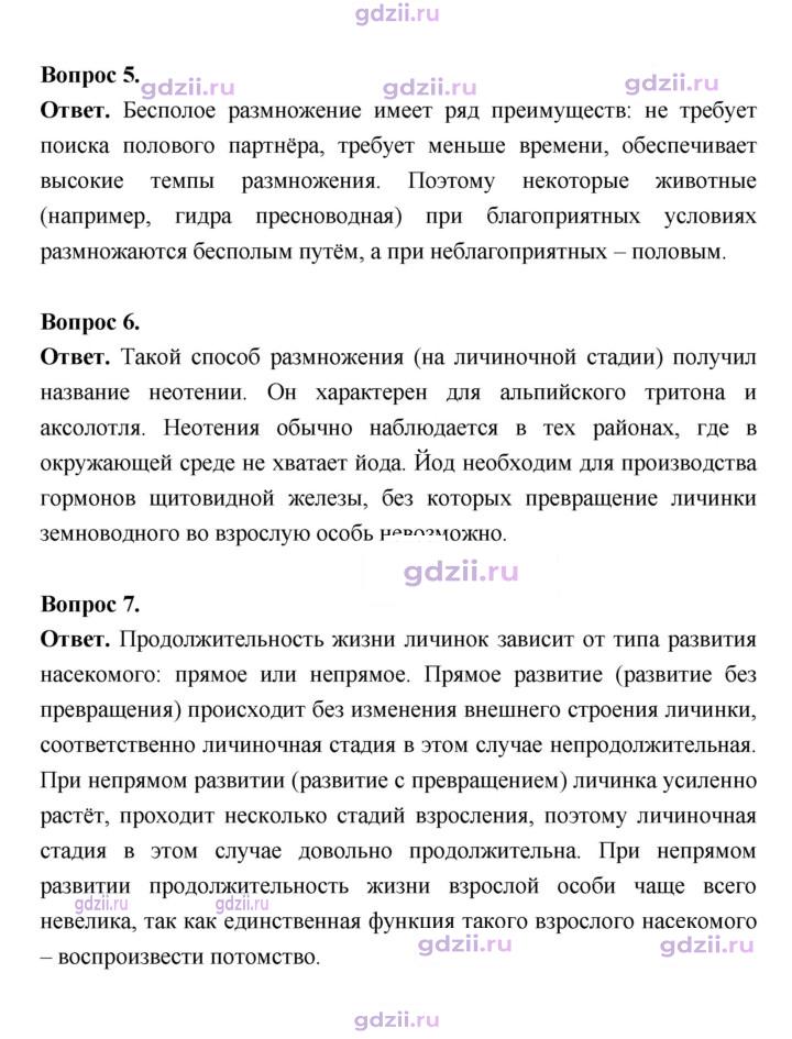 Скан решения номера 53